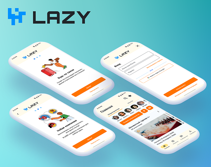 Приложение Lazy – афиша мест и мероприятий
