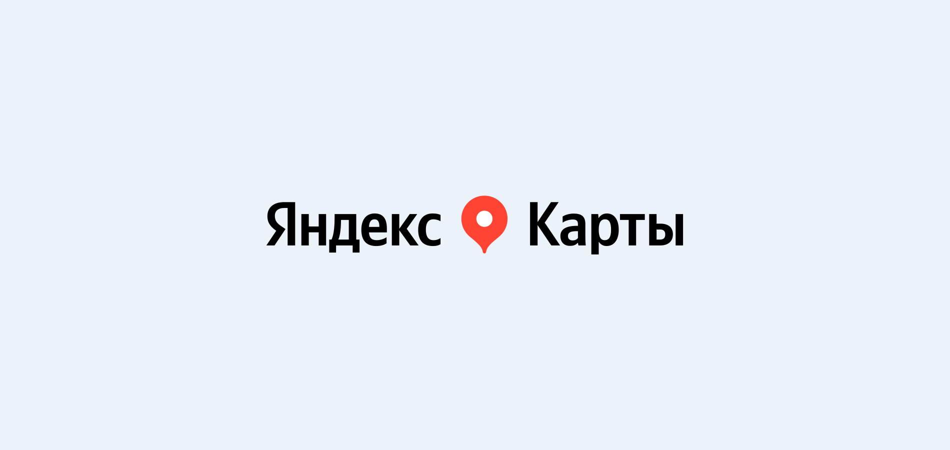 Яндекс.Карты: как сервис помогает бизнесу привлекать клиентов