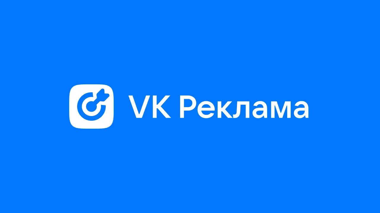 Как реклама «ВКонтакте» работает для бизнеса
