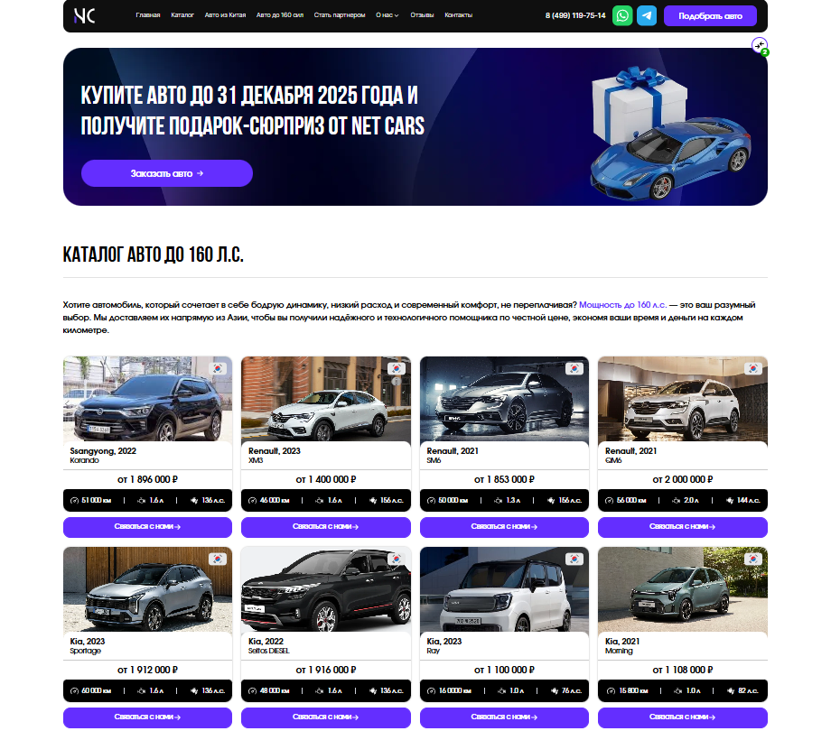 NetCars Auto – Каталог автомобилей до 160 лошадинных сил