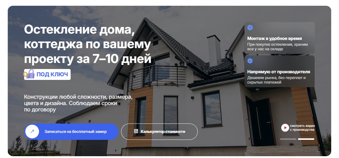 Доработка и корректировка сайта svoiokna96